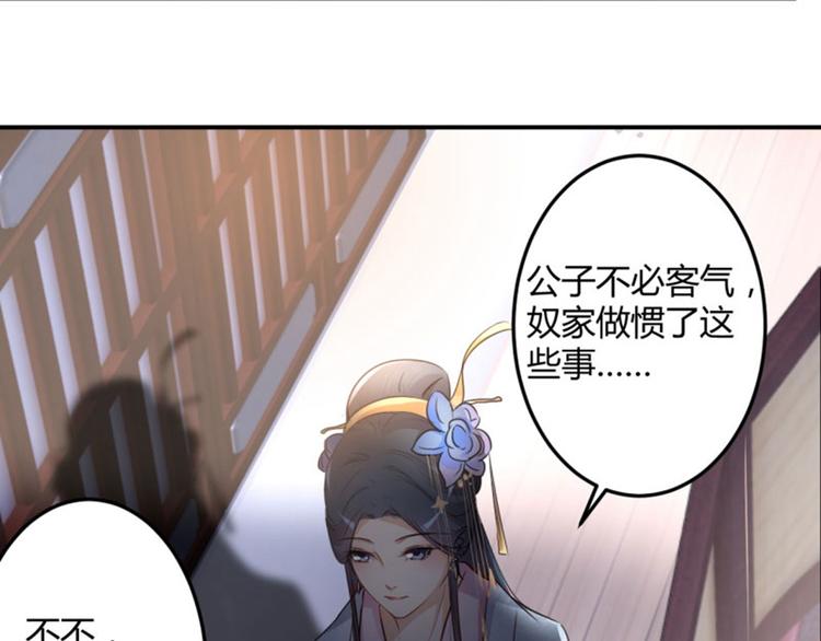 不识桃花只识君韩漫全集-第22话 男女通吃？无删减无遮挡章节图片 