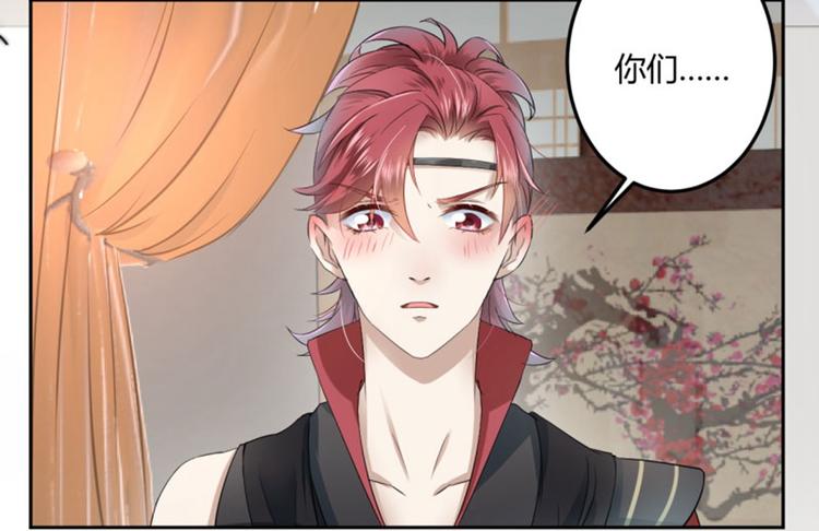 不识桃花只识君韩漫全集-第22话 男女通吃？无删减无遮挡章节图片 