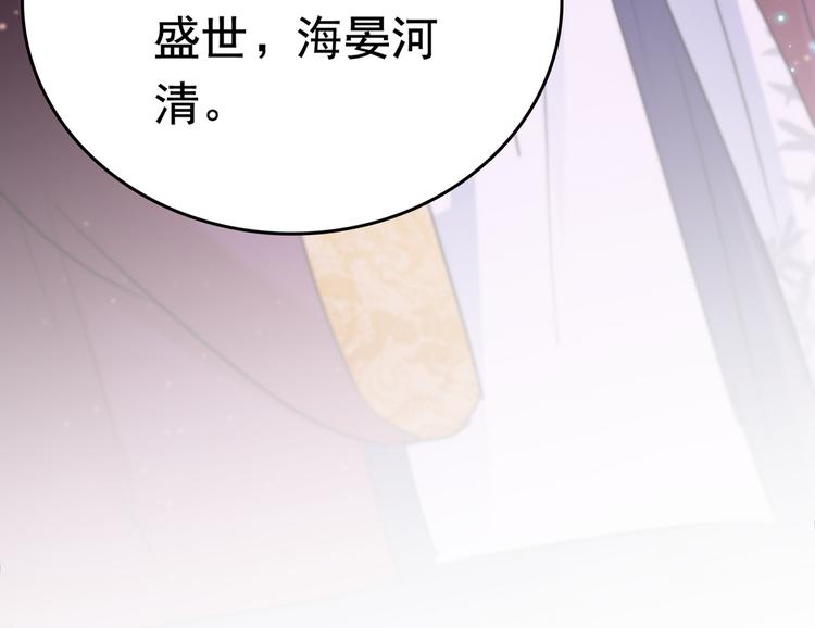不识桃花只识君韩漫全集-第217话 我要你来当皇帝！无删减无遮挡章节图片 