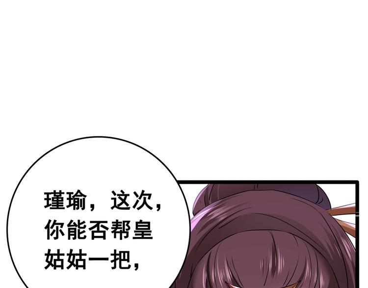不识桃花只识君韩漫全集-第217话 我要你来当皇帝！无删减无遮挡章节图片 