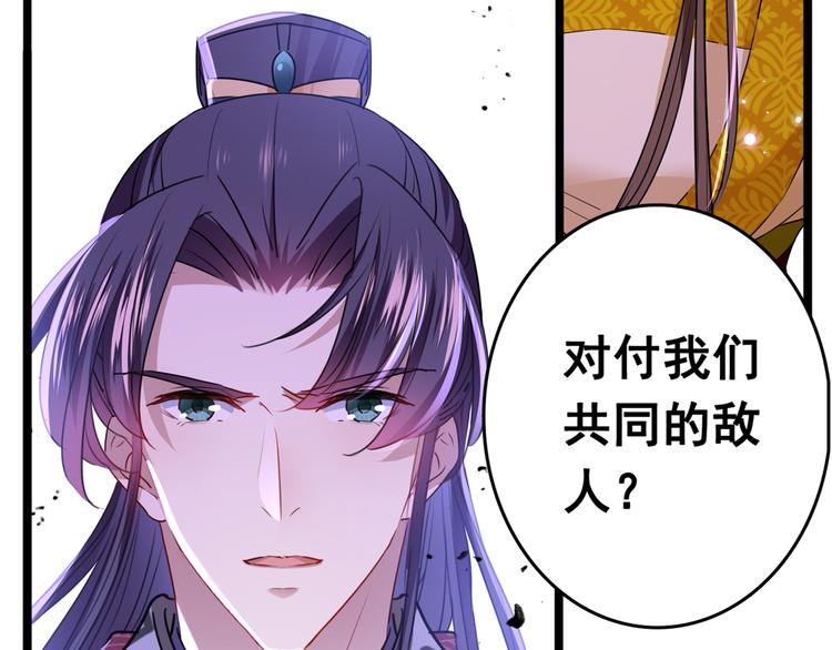 不识桃花只识君韩漫全集-第217话 我要你来当皇帝！无删减无遮挡章节图片 