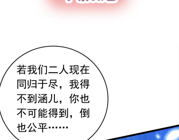 不识桃花只识君韩漫全集-第217话 我要你来当皇帝！无删减无遮挡章节图片 