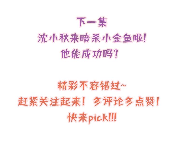 不识桃花只识君韩漫全集-第217话 我要你来当皇帝！无删减无遮挡章节图片 