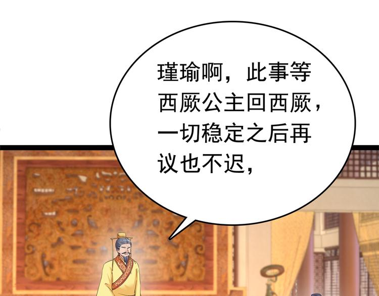 不识桃花只识君韩漫全集-第217话 我要你来当皇帝！无删减无遮挡章节图片 