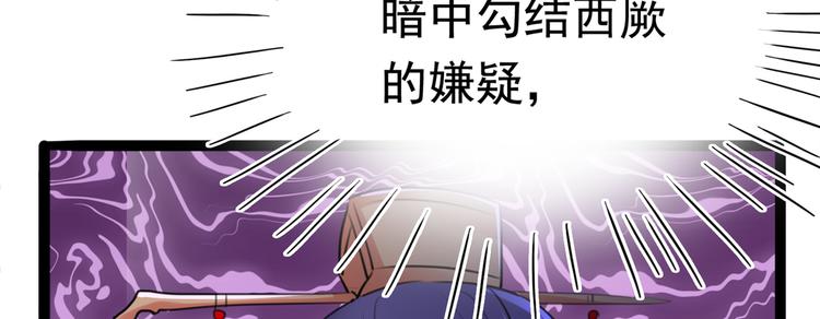 不识桃花只识君韩漫全集-第217话 我要你来当皇帝！无删减无遮挡章节图片 