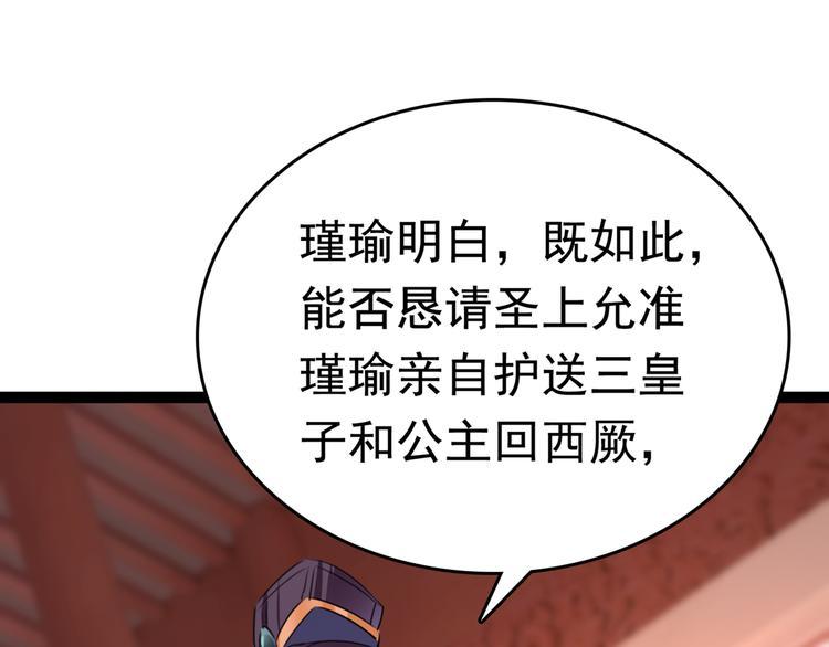 不识桃花只识君韩漫全集-第217话 我要你来当皇帝！无删减无遮挡章节图片 