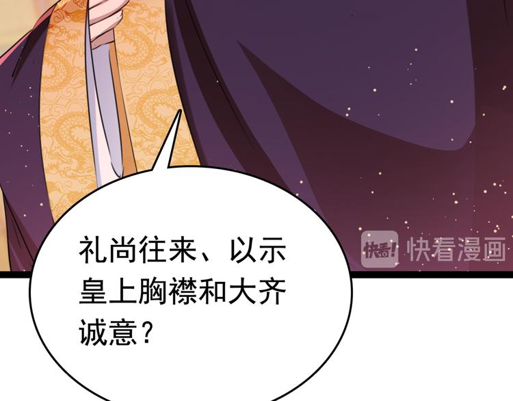 不识桃花只识君韩漫全集-第217话 我要你来当皇帝！无删减无遮挡章节图片 