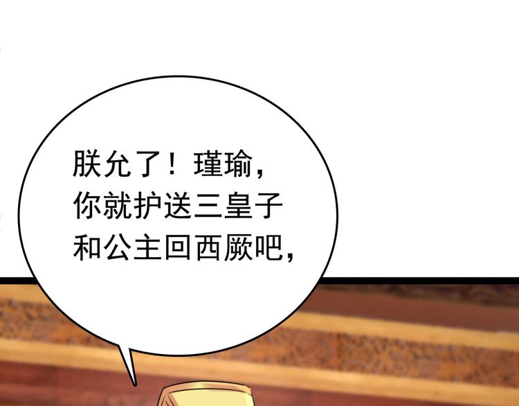 不识桃花只识君韩漫全集-第217话 我要你来当皇帝！无删减无遮挡章节图片 