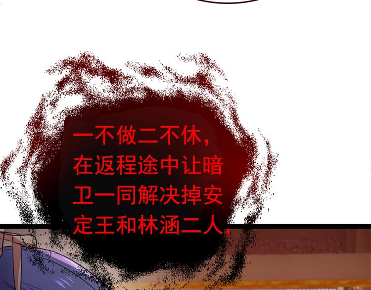 不识桃花只识君韩漫全集-第217话 我要你来当皇帝！无删减无遮挡章节图片 
