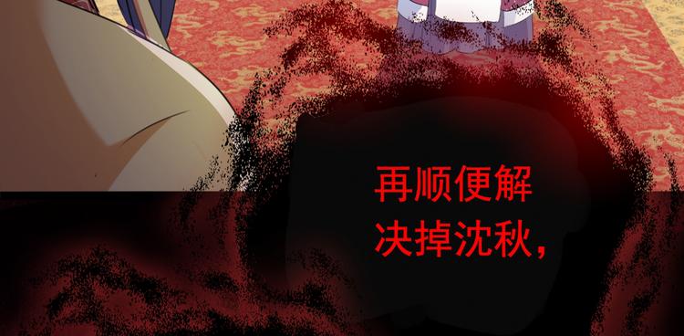 不识桃花只识君韩漫全集-第217话 我要你来当皇帝！无删减无遮挡章节图片 