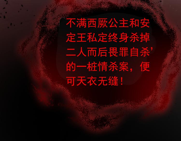 不识桃花只识君韩漫全集-第217话 我要你来当皇帝！无删减无遮挡章节图片 