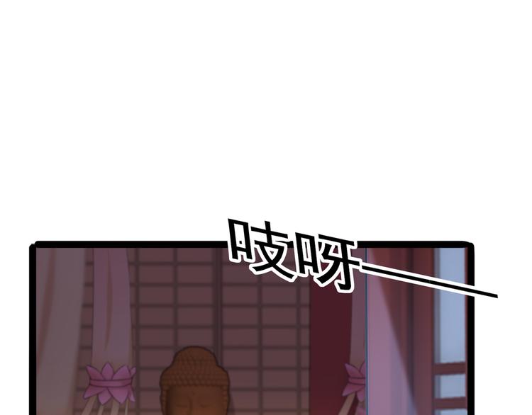 不识桃花只识君韩漫全集-第217话 我要你来当皇帝！无删减无遮挡章节图片 