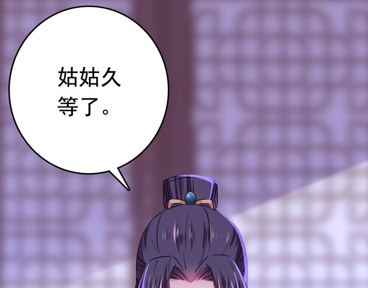 不识桃花只识君韩漫全集-第217话 我要你来当皇帝！无删减无遮挡章节图片 