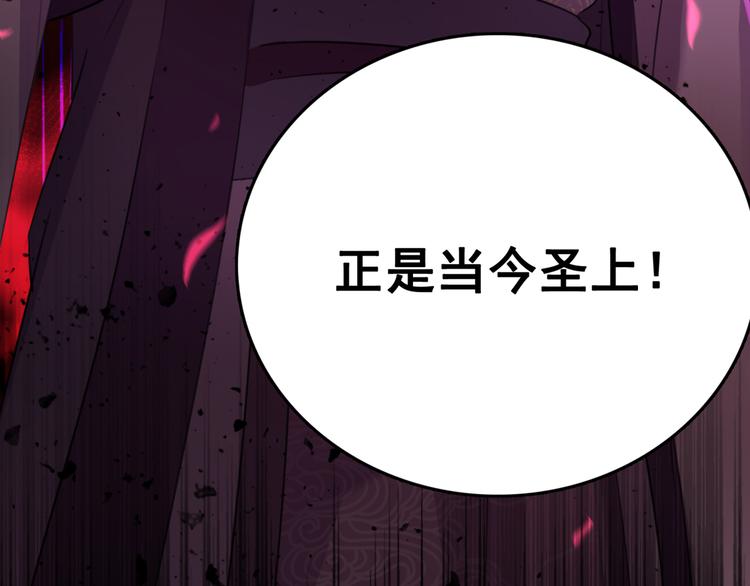 不识桃花只识君韩漫全集-第217话 我要你来当皇帝！无删减无遮挡章节图片 