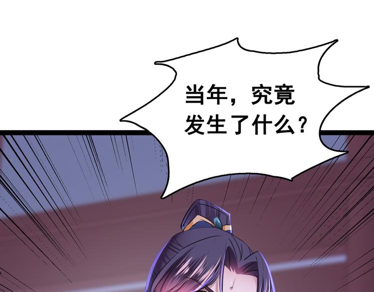 不识桃花只识君韩漫全集-第217话 我要你来当皇帝！无删减无遮挡章节图片 