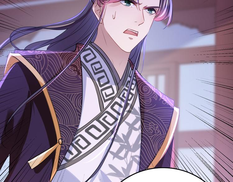 不识桃花只识君韩漫全集-第217话 我要你来当皇帝！无删减无遮挡章节图片 