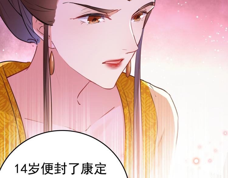 不识桃花只识君韩漫全集-第217话 我要你来当皇帝！无删减无遮挡章节图片 