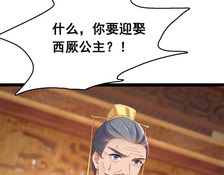 不识桃花只识君韩漫全集-第217话 我要你来当皇帝！无删减无遮挡章节图片 