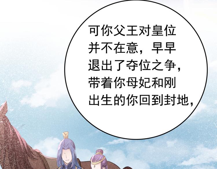 不识桃花只识君韩漫全集-第217话 我要你来当皇帝！无删减无遮挡章节图片 