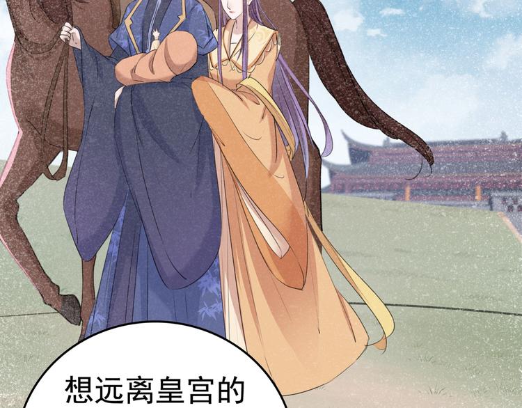 不识桃花只识君韩漫全集-第217话 我要你来当皇帝！无删减无遮挡章节图片 