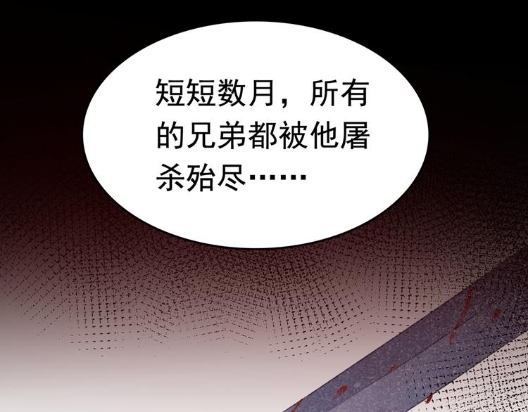 不识桃花只识君韩漫全集-第217话 我要你来当皇帝！无删减无遮挡章节图片 