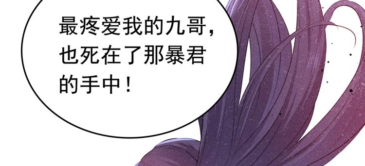 不识桃花只识君韩漫全集-第217话 我要你来当皇帝！无删减无遮挡章节图片 