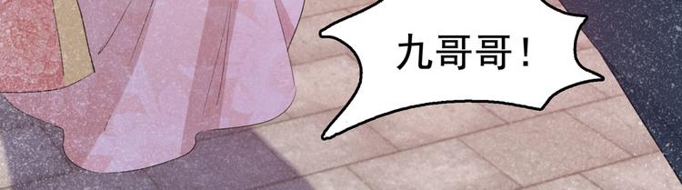 不识桃花只识君韩漫全集-第217话 我要你来当皇帝！无删减无遮挡章节图片 