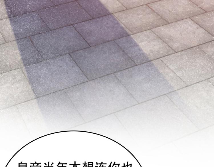 不识桃花只识君韩漫全集-第217话 我要你来当皇帝！无删减无遮挡章节图片 