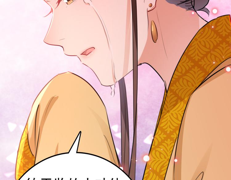 不识桃花只识君韩漫全集-第217话 我要你来当皇帝！无删减无遮挡章节图片 