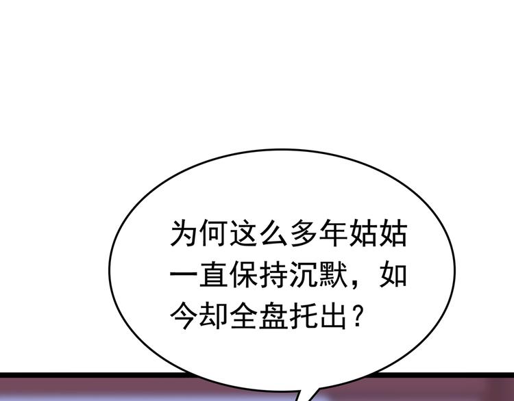 不识桃花只识君韩漫全集-第217话 我要你来当皇帝！无删减无遮挡章节图片 