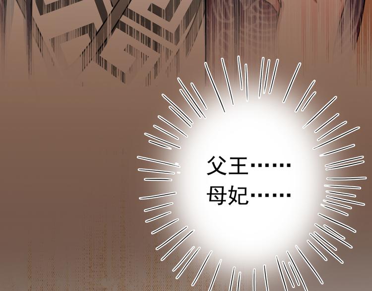 不识桃花只识君韩漫全集-第218话 我才不是心软！无删减无遮挡章节图片 