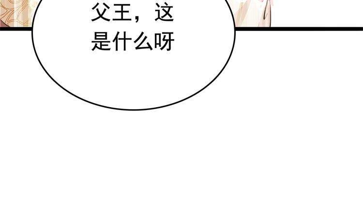 不识桃花只识君韩漫全集-第218话 我才不是心软！无删减无遮挡章节图片 