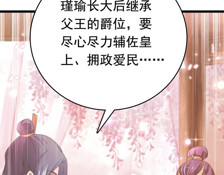 不识桃花只识君韩漫全集-第218话 我才不是心软！无删减无遮挡章节图片 