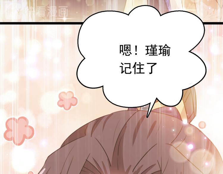 不识桃花只识君韩漫全集-第218话 我才不是心软！无删减无遮挡章节图片 