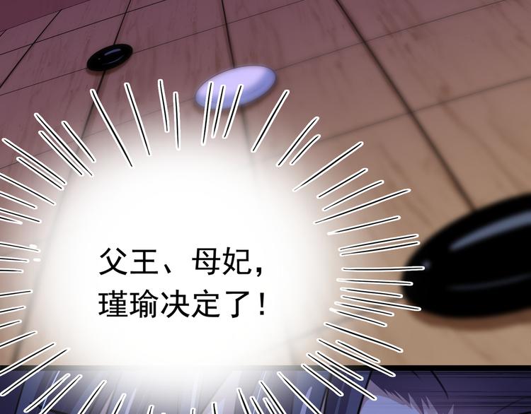 不识桃花只识君韩漫全集-第218话 我才不是心软！无删减无遮挡章节图片 