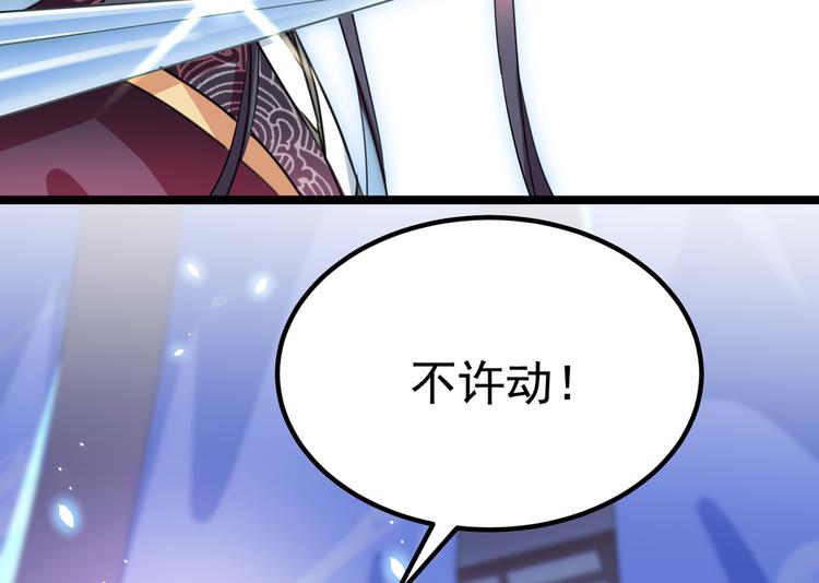 不识桃花只识君韩漫全集-第218话 我才不是心软！无删减无遮挡章节图片 