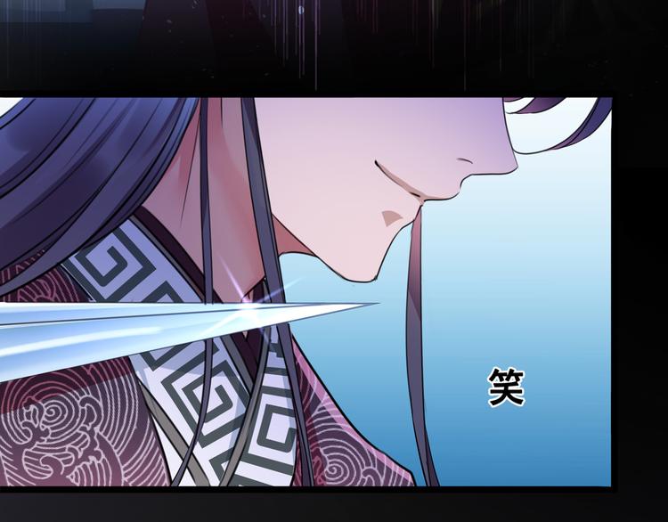 不识桃花只识君韩漫全集-第218话 我才不是心软！无删减无遮挡章节图片 