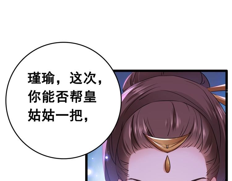 不识桃花只识君韩漫全集-第218话 我才不是心软！无删减无遮挡章节图片 