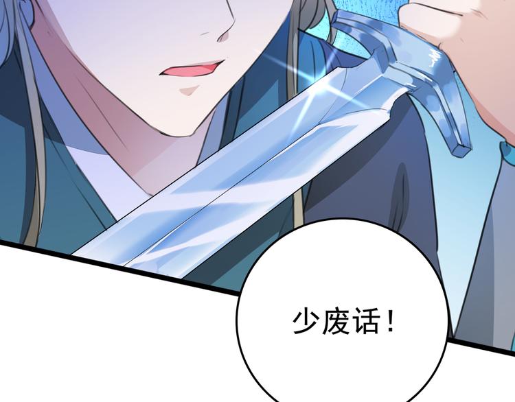 不识桃花只识君韩漫全集-第218话 我才不是心软！无删减无遮挡章节图片 