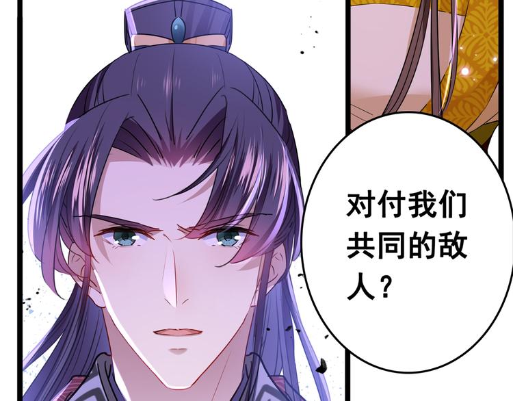 不识桃花只识君韩漫全集-第218话 我才不是心软！无删减无遮挡章节图片 