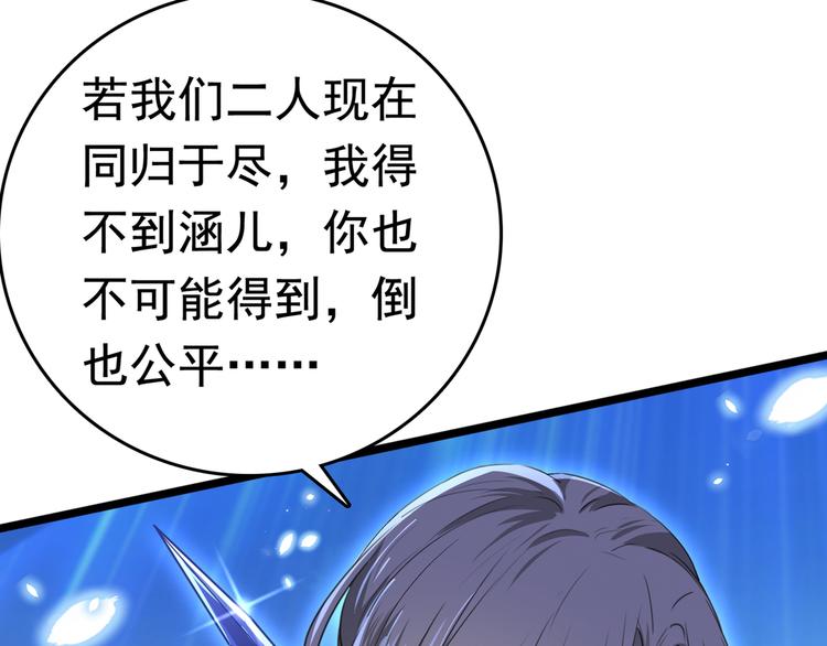 不识桃花只识君韩漫全集-第218话 我才不是心软！无删减无遮挡章节图片 