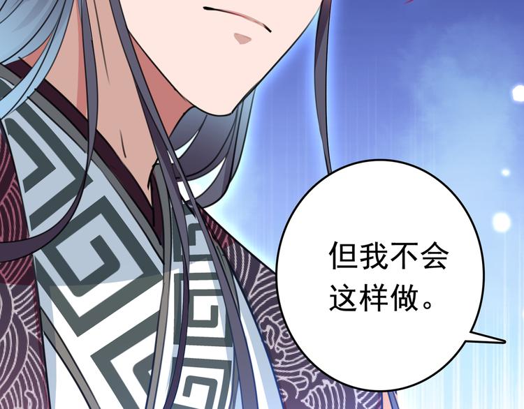 不识桃花只识君韩漫全集-第218话 我才不是心软！无删减无遮挡章节图片 