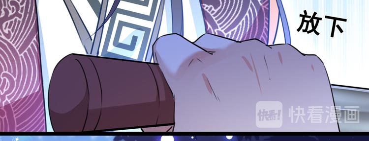 不识桃花只识君韩漫全集-第218话 我才不是心软！无删减无遮挡章节图片 