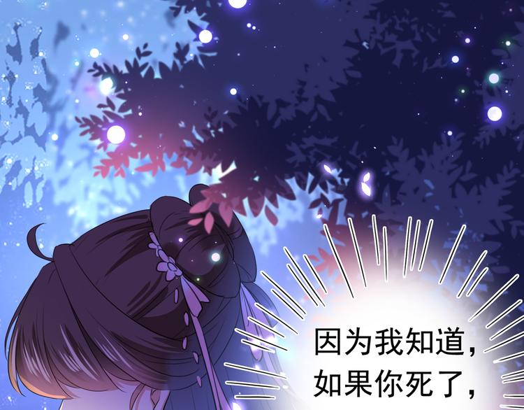 不识桃花只识君韩漫全集-第218话 我才不是心软！无删减无遮挡章节图片 