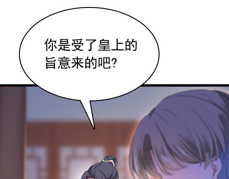 不识桃花只识君韩漫全集-第218话 我才不是心软！无删减无遮挡章节图片 