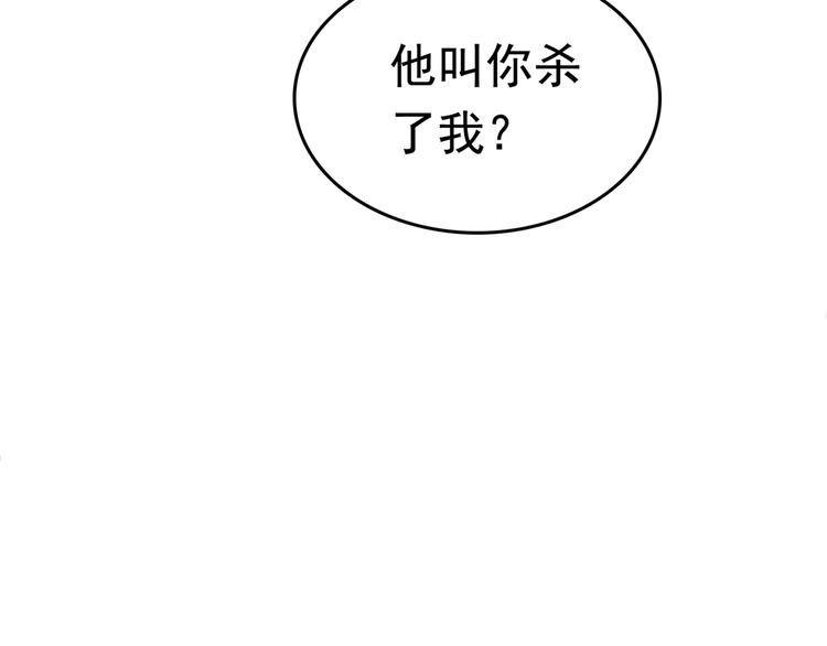 不识桃花只识君韩漫全集-第218话 我才不是心软！无删减无遮挡章节图片 