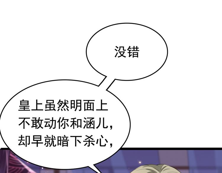 不识桃花只识君韩漫全集-第218话 我才不是心软！无删减无遮挡章节图片 
