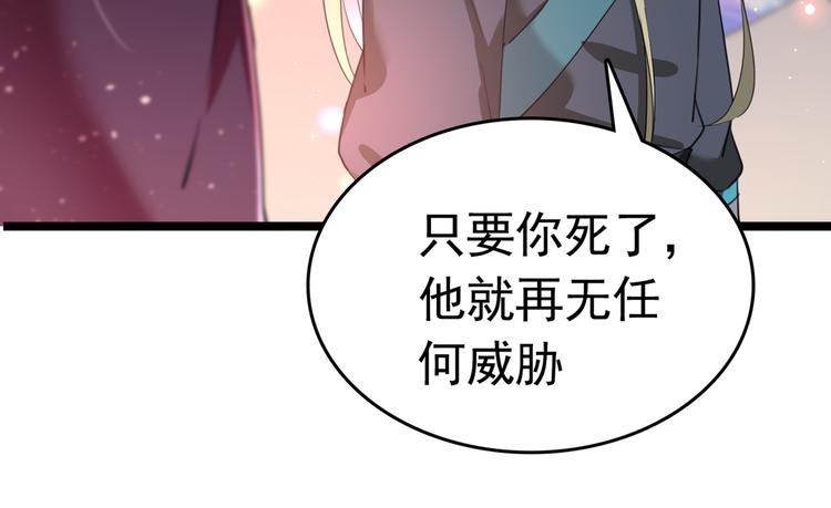 不识桃花只识君韩漫全集-第218话 我才不是心软！无删减无遮挡章节图片 