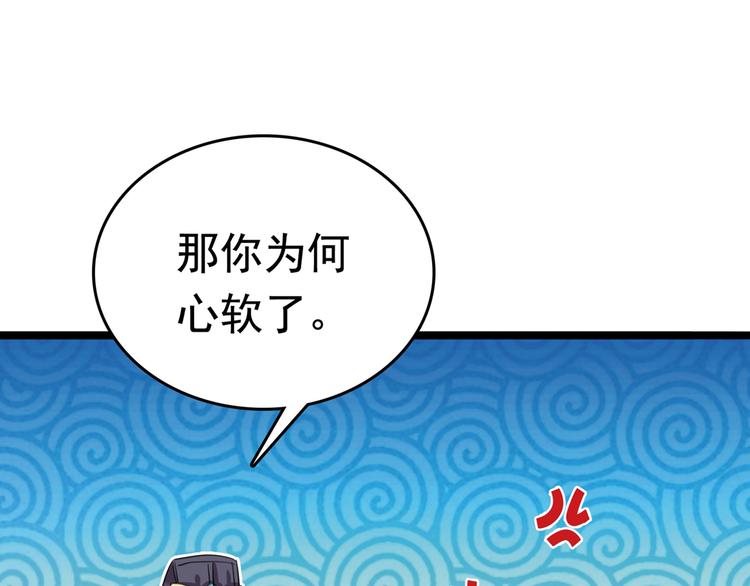 不识桃花只识君韩漫全集-第218话 我才不是心软！无删减无遮挡章节图片 