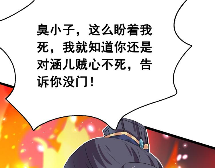 不识桃花只识君韩漫全集-第218话 我才不是心软！无删减无遮挡章节图片 